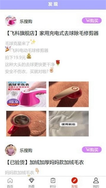 老鼠购物截图