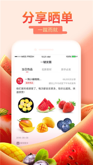 每日一淘截图