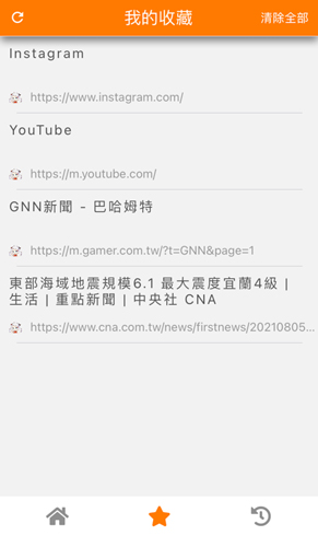 jm浏览器全球版截图