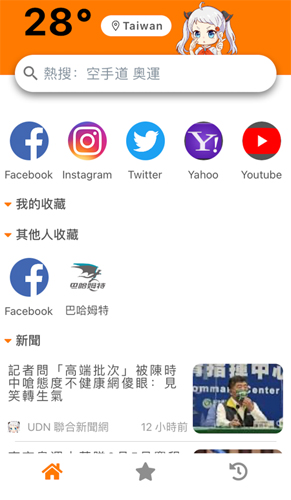 jm浏览器全球版截图