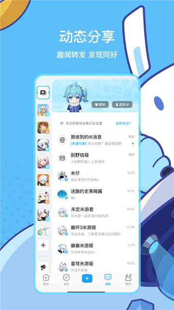 星穹铁道助手截图