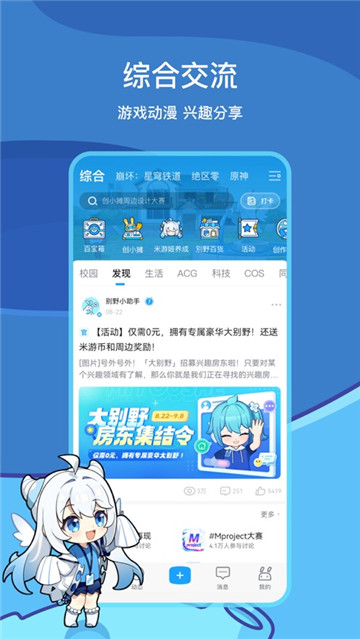 星穹铁道助手截图