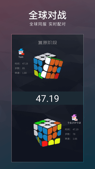 超级魔方截图