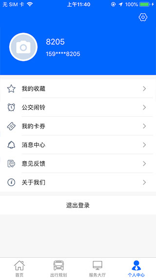 江津公交截图