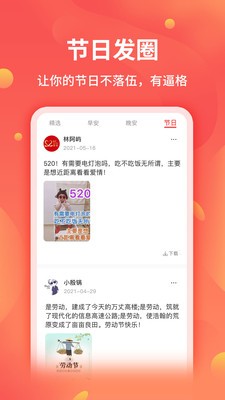 全能截图王免费解锁版截图