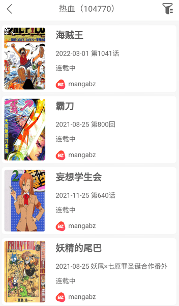 vomic漫画内购版截图