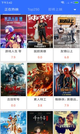 途牛影视截图