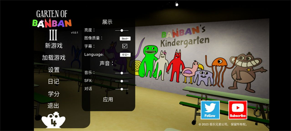 班班幼儿园3截图