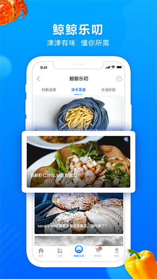 联华鲸选截图