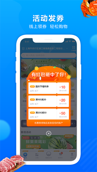 联华鲸选截图