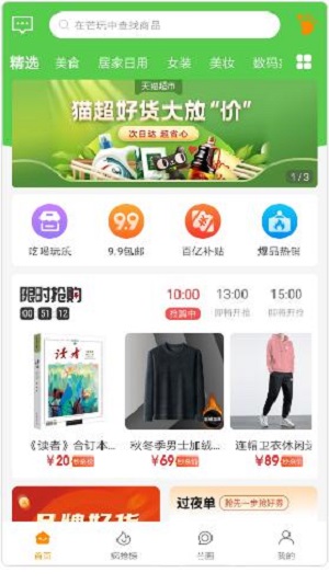 熊猫有品截图