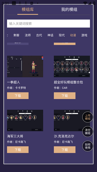 全面战争模拟器模组工具截图