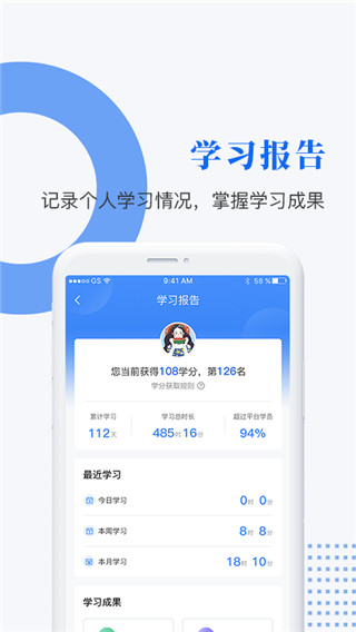 中研企课堂截图