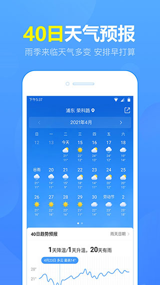 15日天气预报截图