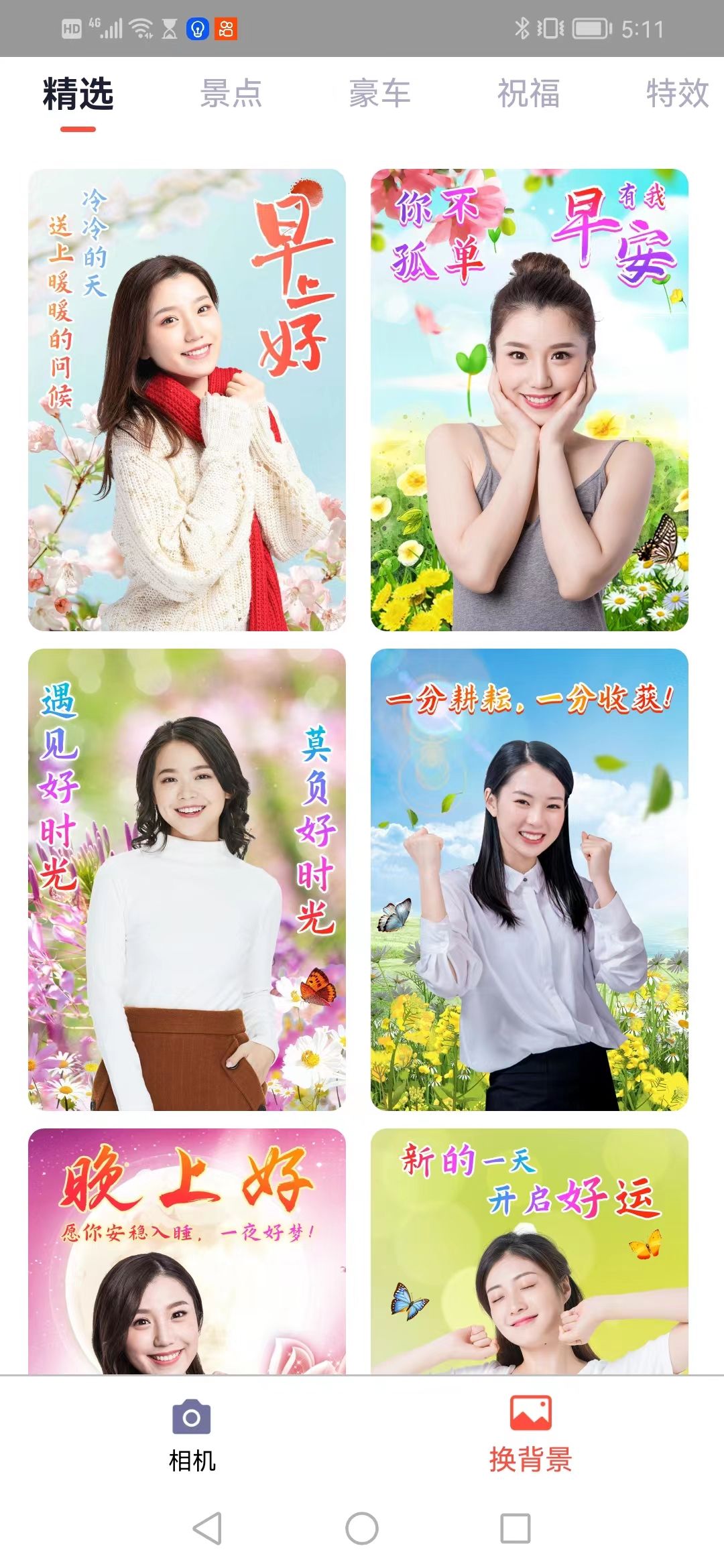 菲秀截图