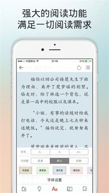 麻辣小说会员免费阅读截图