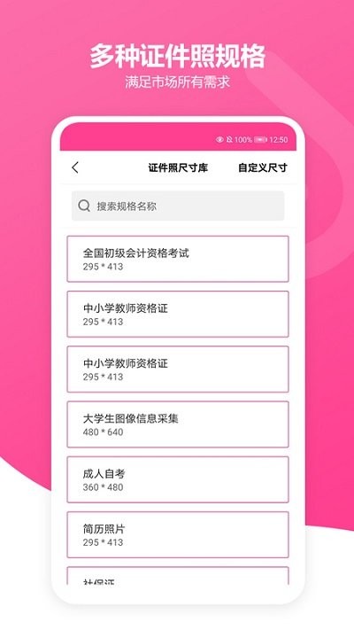 云汐智能证件照截图