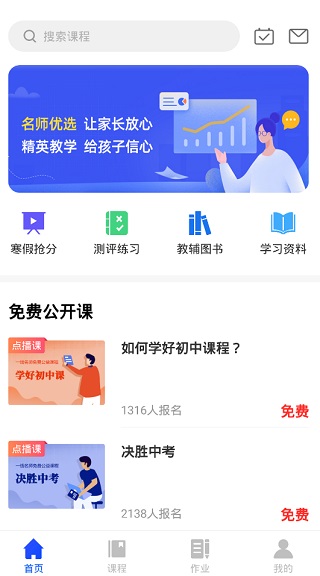 优彤云课堂截图