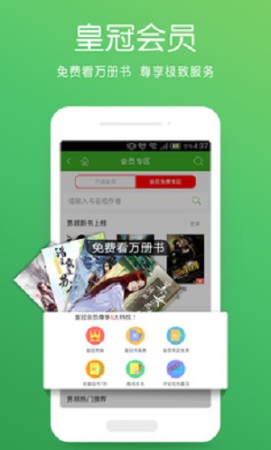 爱阅读小说无删减版截图