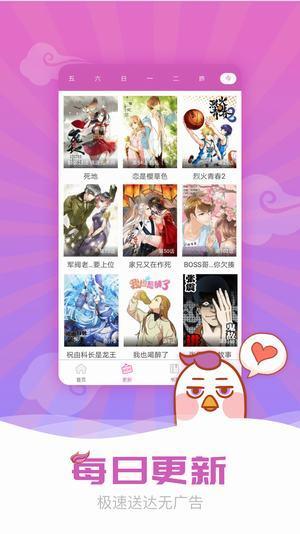 73漫画永久免费版截图