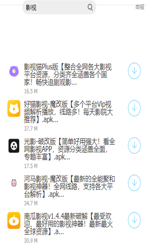 大白软件盒子免费使用截图