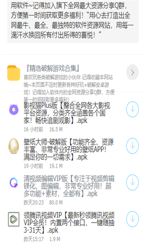 大白软件盒子免费使用截图