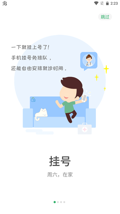 毓璜顶医院截图