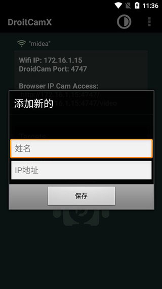 Droidcamx截图