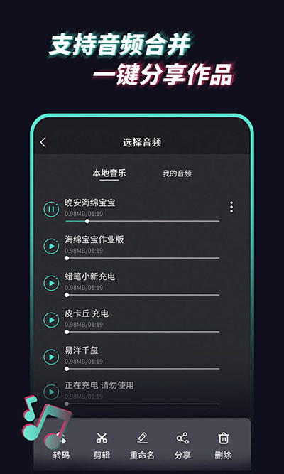 音频提取管家截图