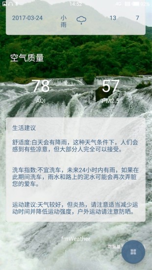 fmweather截图