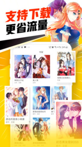 八一漫画高清完整版截图