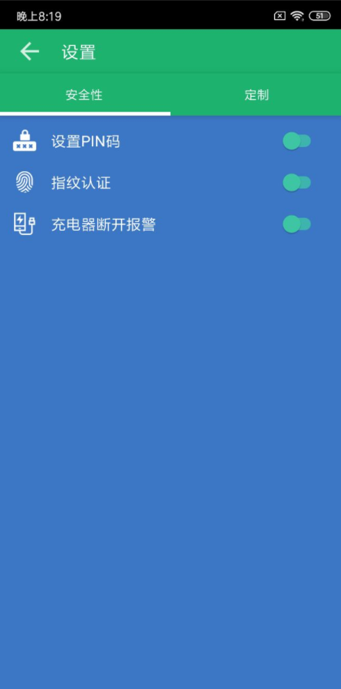 不要碰我的手机截图