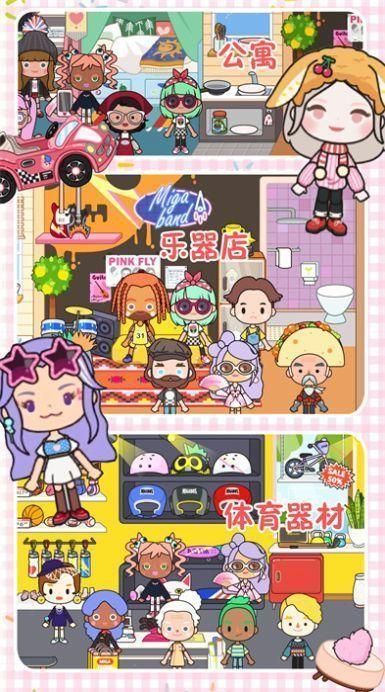 迷你村庄小卖铺截图