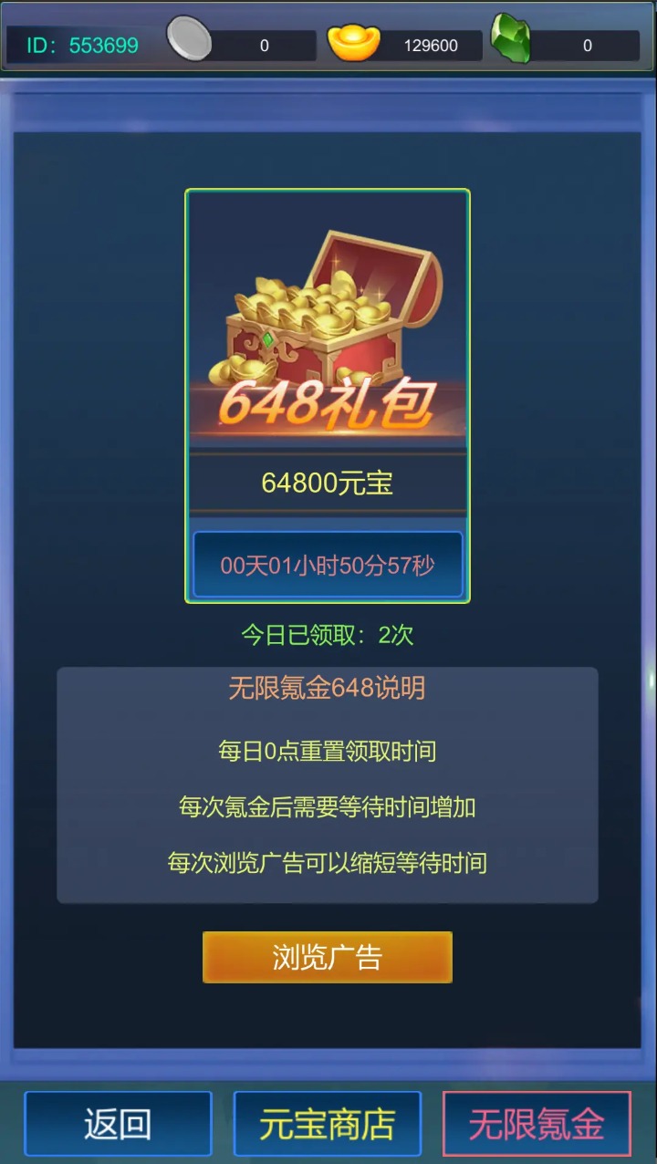 主神无限氪金系统截图