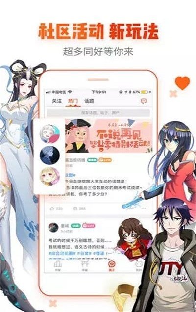 爱酱漫画永久免费版截图