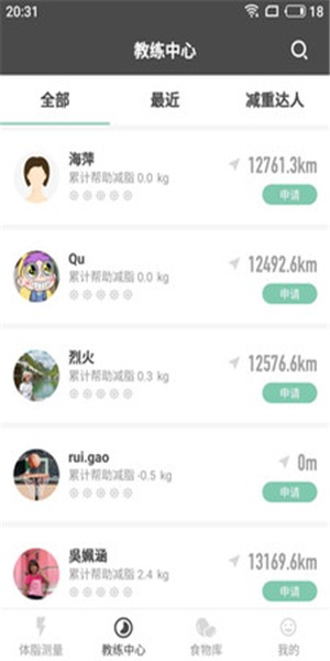 科助健康截图