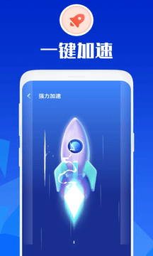万能安全大师截图