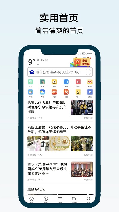 搜浪浏览器全屏模式截图