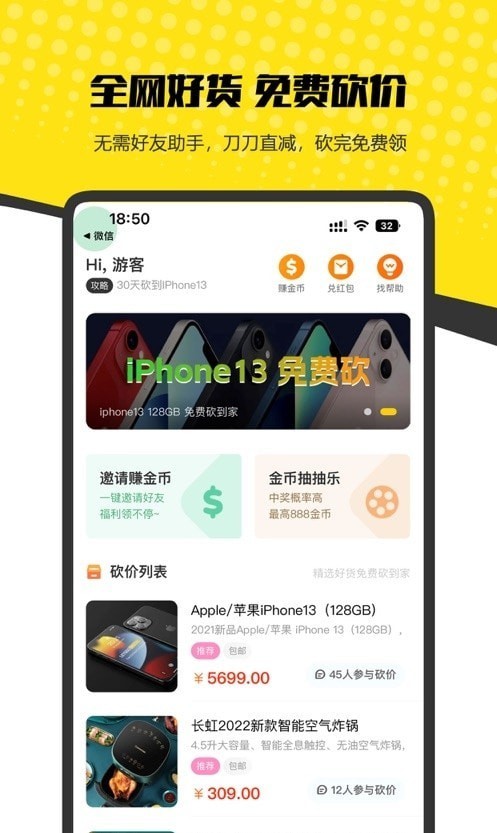 砍到底截图
