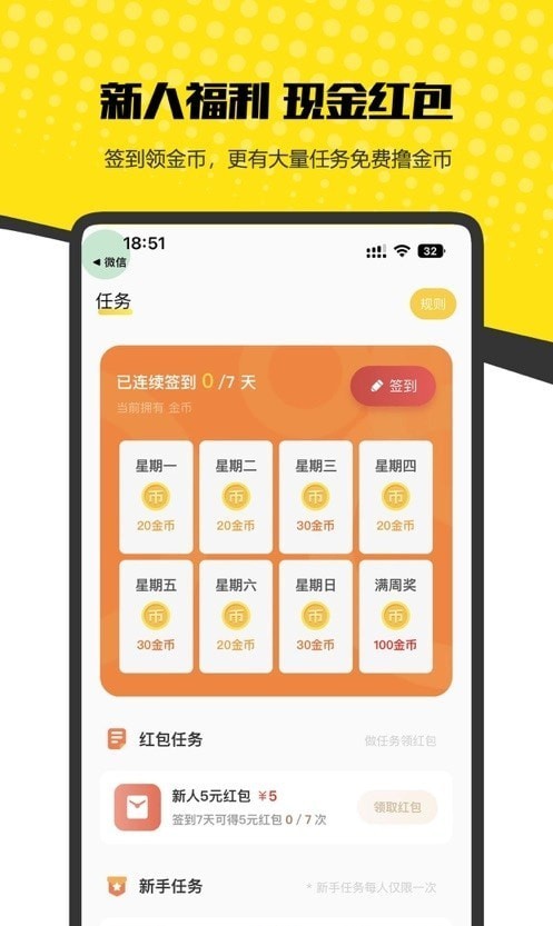 砍到底截图