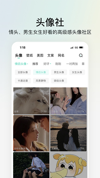 我要头像截图