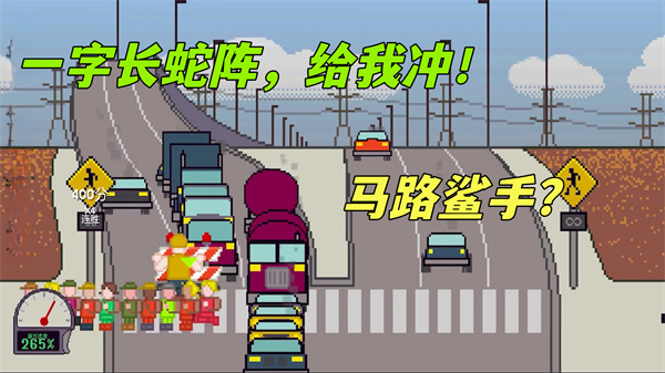 小朋友过马路截图