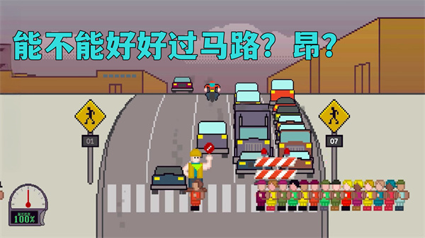 小朋友过马路截图