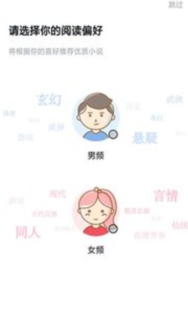 泡芙免费小说解锁版截图