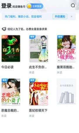 泡芙免费小说解锁版截图