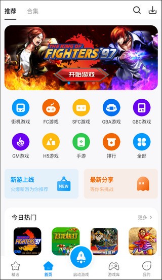 街机123vip版免广告截图