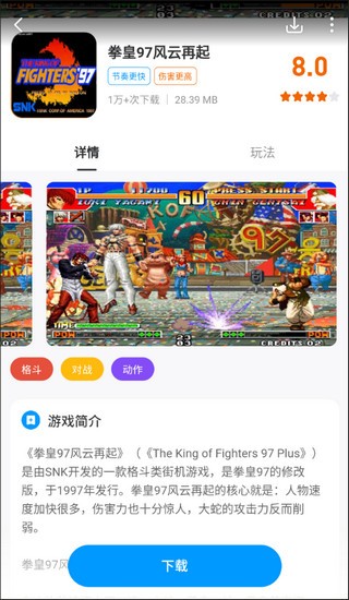 街机123vip版免广告截图