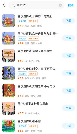 街机123vip版免广告截图