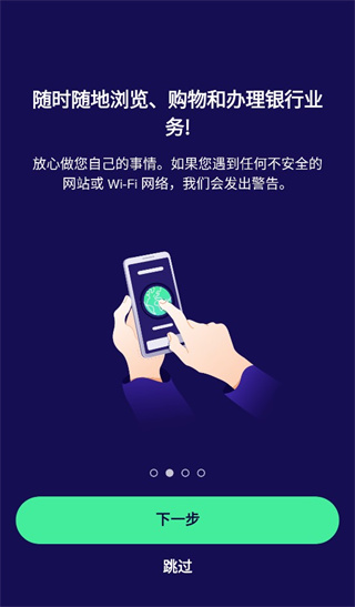 Avast Mobile Security截图