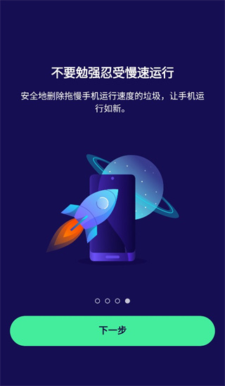 Avast Mobile Security截图